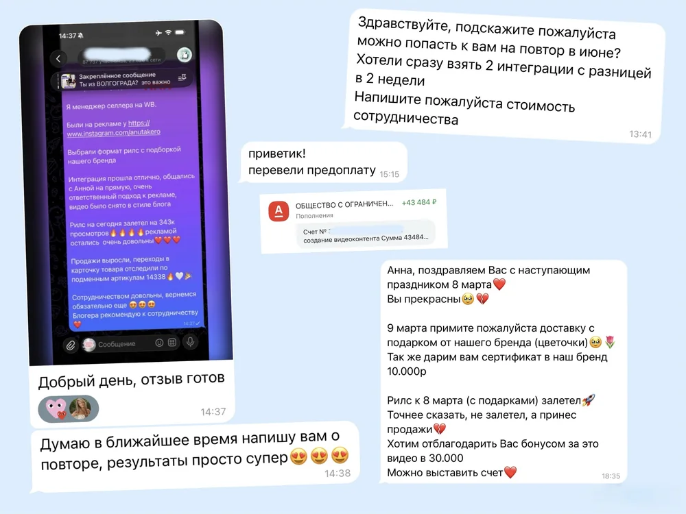 Директ после: бренды просят повторные интеграции, переводят предоплаты и бонусы